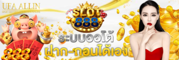 slot888