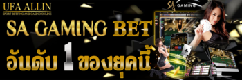 sa gaming bet