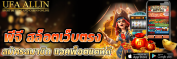 พี จี สล็อตเว็บตรง