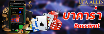 บา คา ร่า