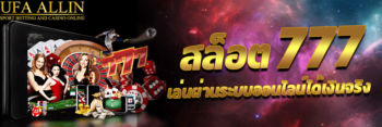 สล็อต777