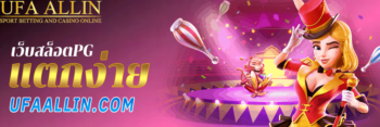 เว็บตรงสล็อตpg ufabet