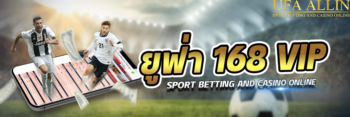 ยูฟ่า 168 vip