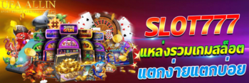 slot777