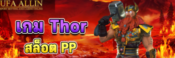 เกม Thor สล็อต pp