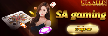 sa gaming เข้าสู่ระบบ