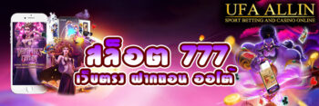 สล็อต 777