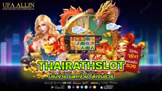 thairathslot