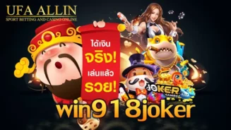 win918joker