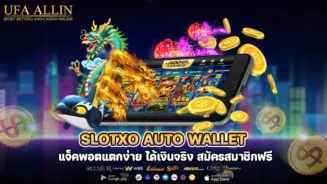 slotxo auto wallet