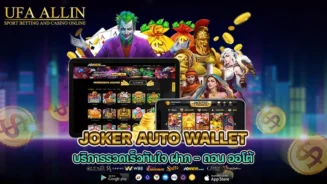 joker auto wallet