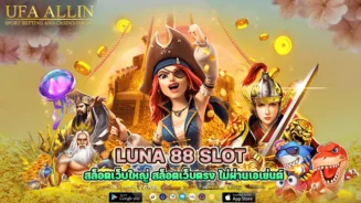 luna 88 slot