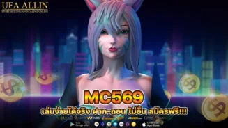 mc569