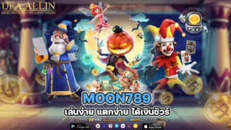 moon789