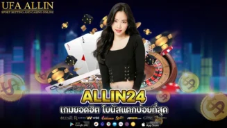 allin24