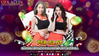 75r slot