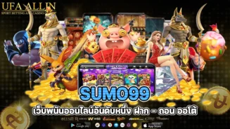 sumo99