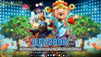 ufa289h