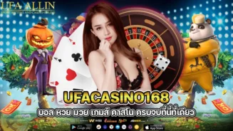 ufacasino168
