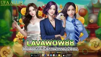 lavawow88