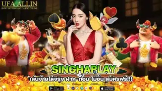 Singhaplay
