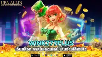 wink777plus