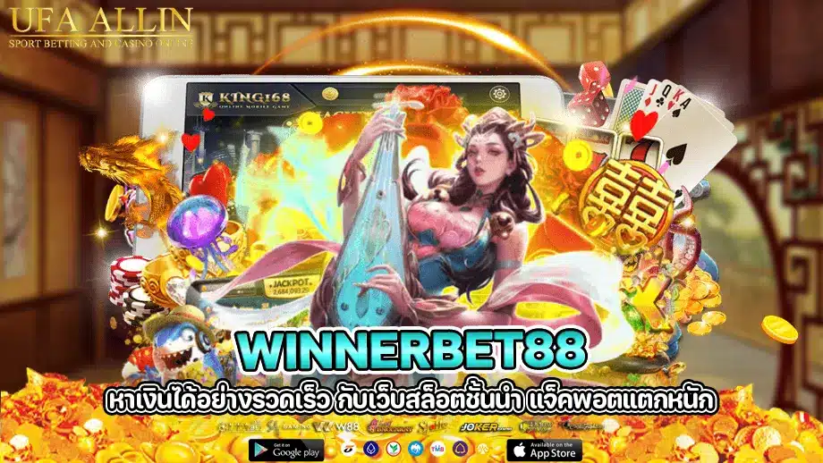 winnerbet88