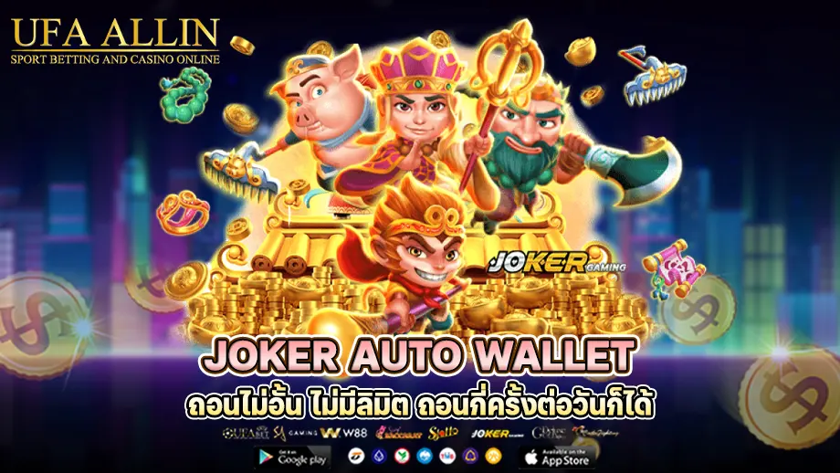 joker auto wallet