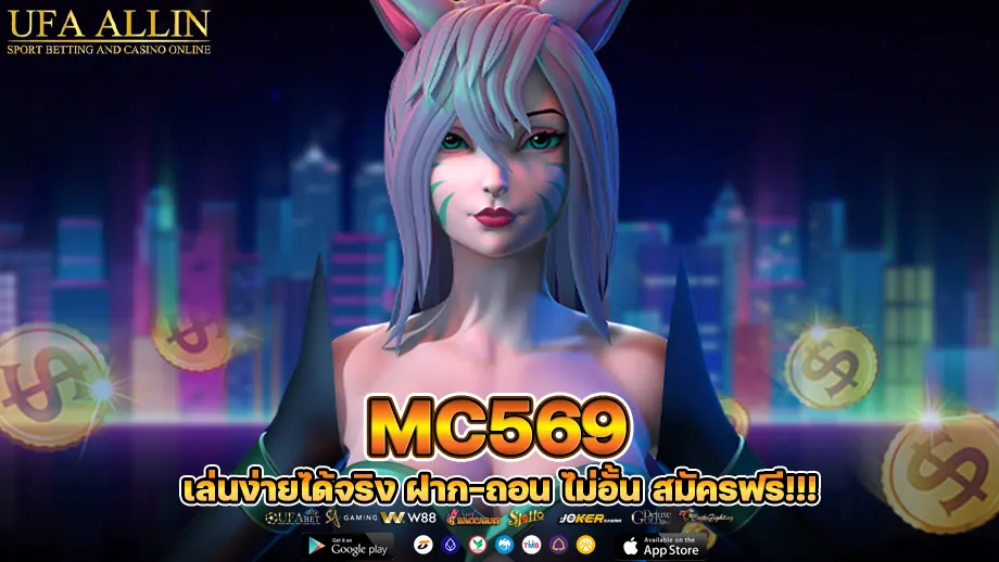 mc569