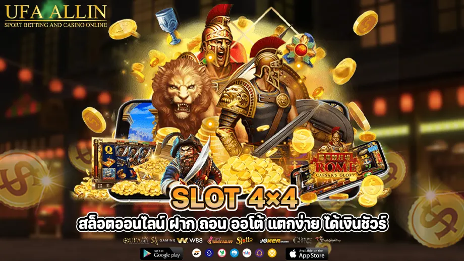 slot 4×4