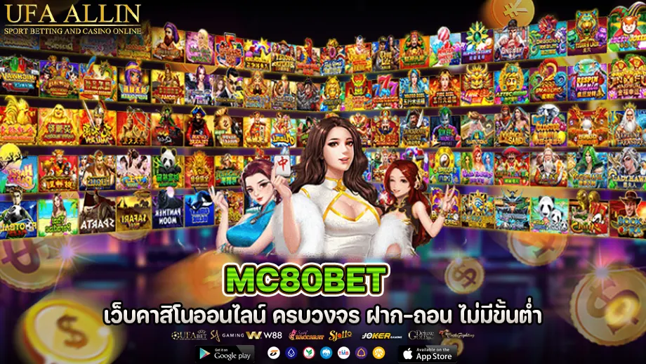 mc80bet