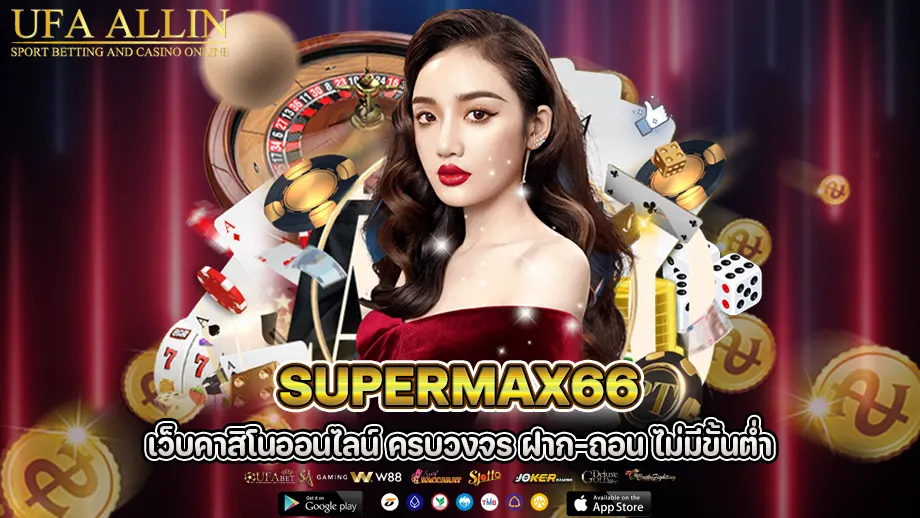 supermax66