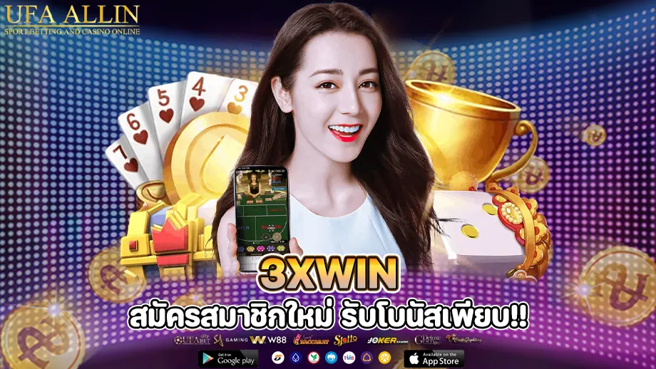 3xwin