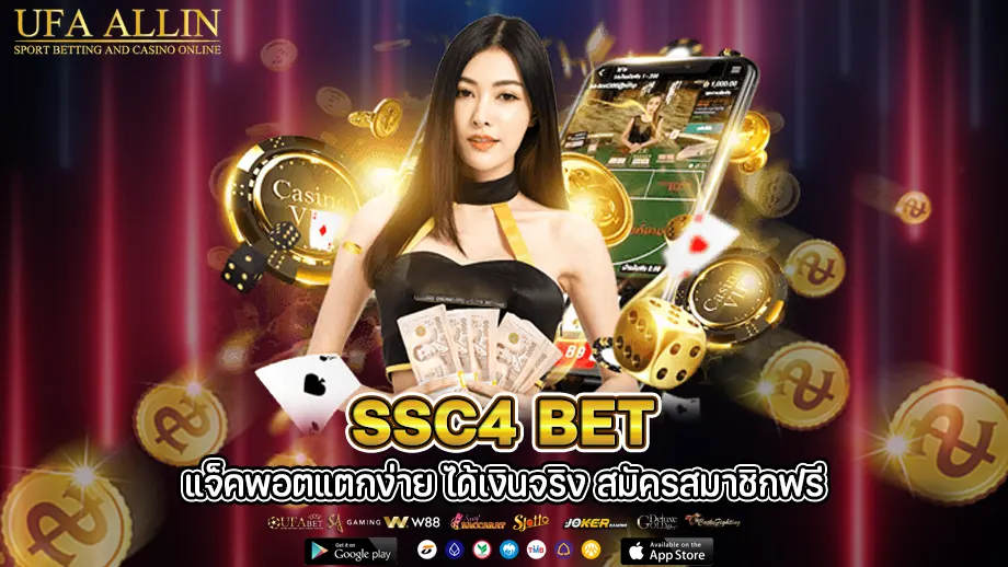 SSC4 bet