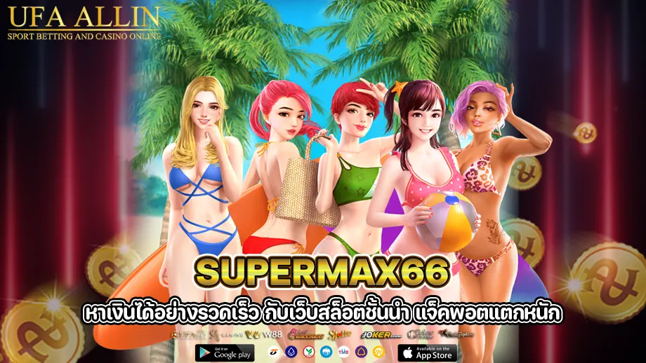 supermax66