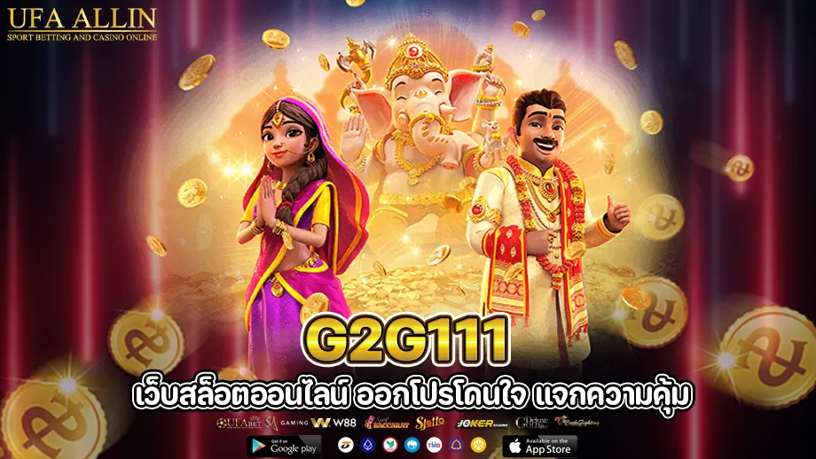 g2g111