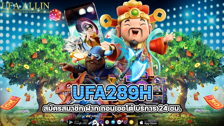 ufa289h