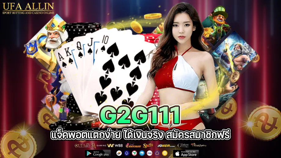 g2g111
