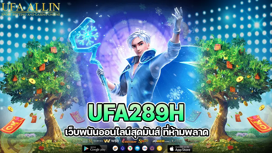 ufa289h