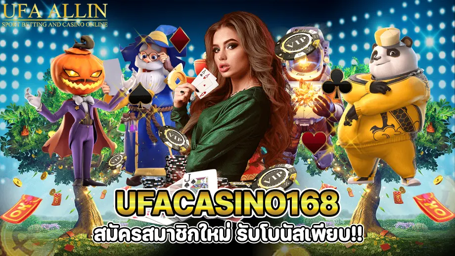 ufacasino168