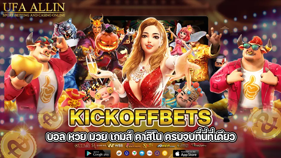 kickoffbets