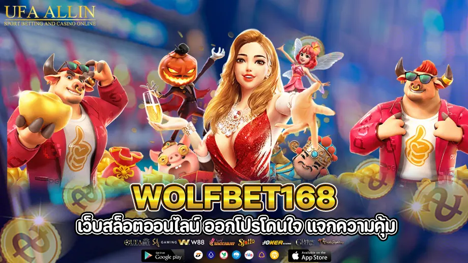 wolfbet