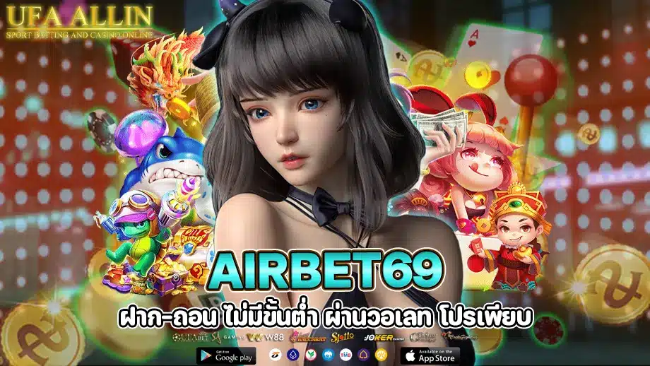 airbet69