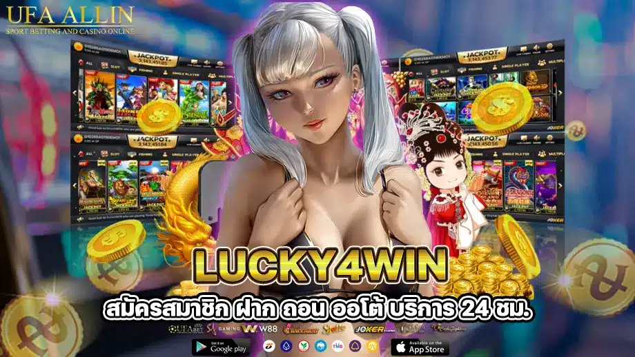 lucky4win