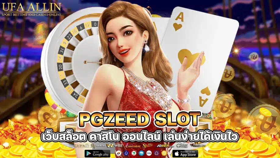 PGZEED SLOT