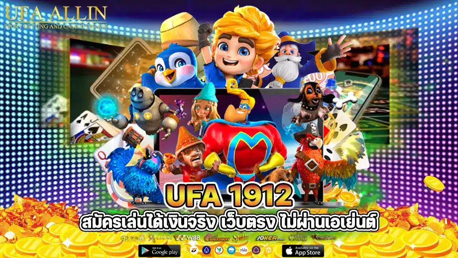 ufa 1912