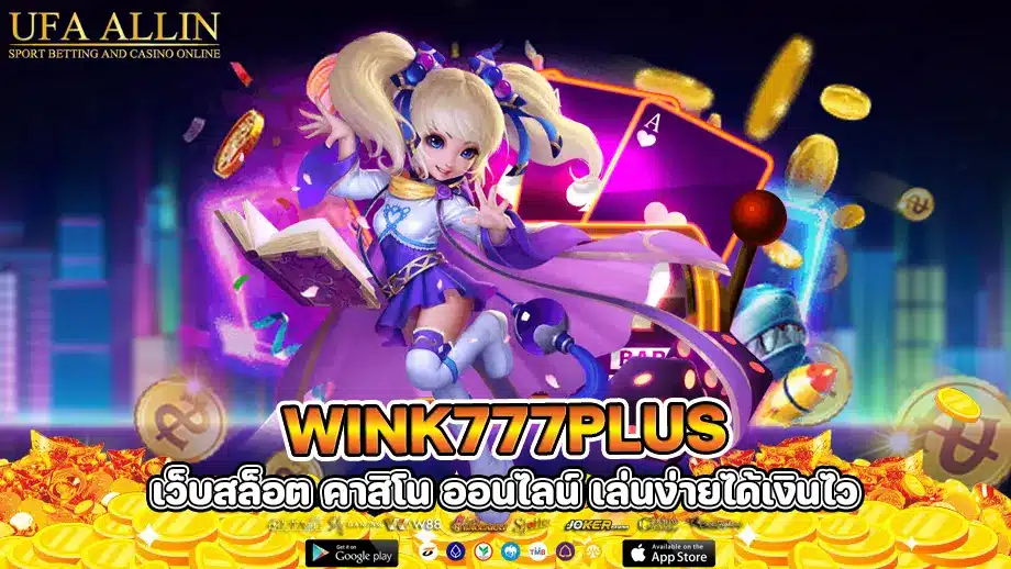 wink777plus