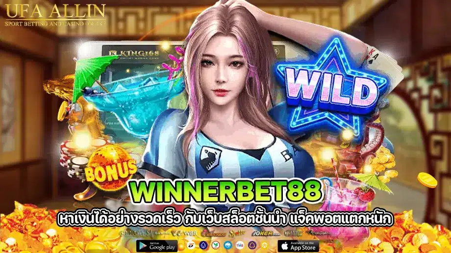 winnerbet88